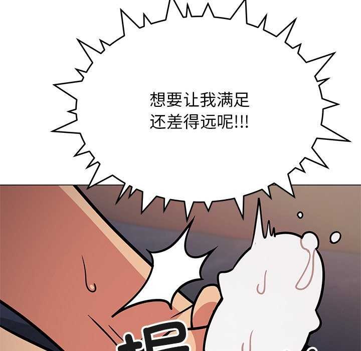 《缺德邻居难相处》漫画 第19話