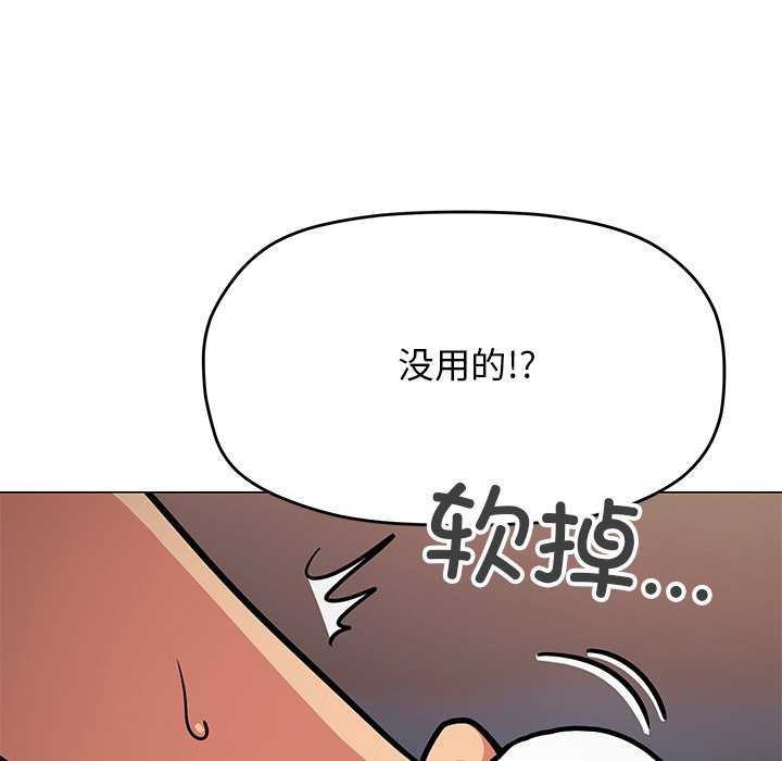 《缺德邻居难相处》漫画 第19話