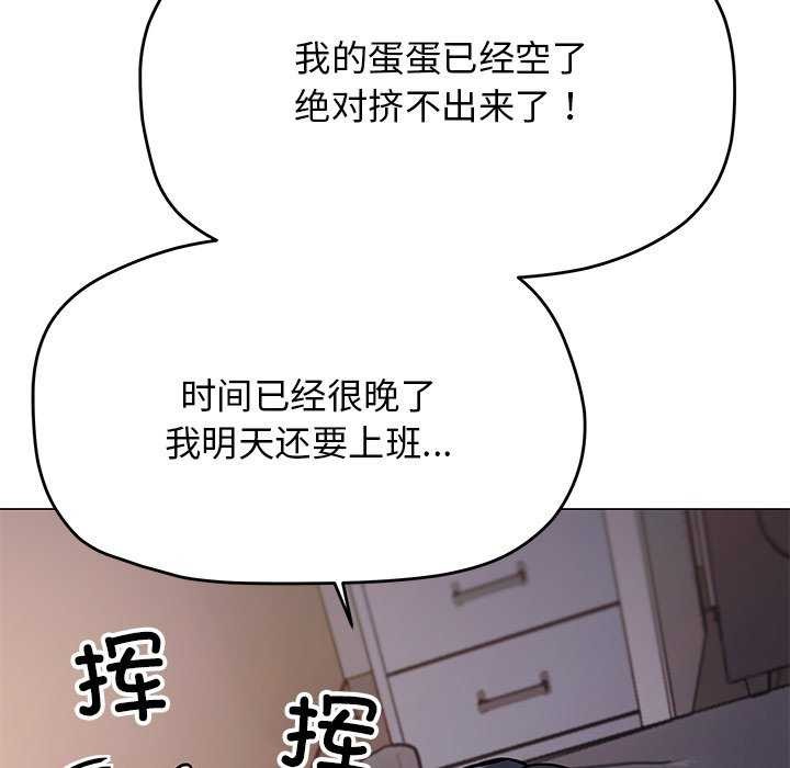 《缺德邻居难相处》漫画 第19話