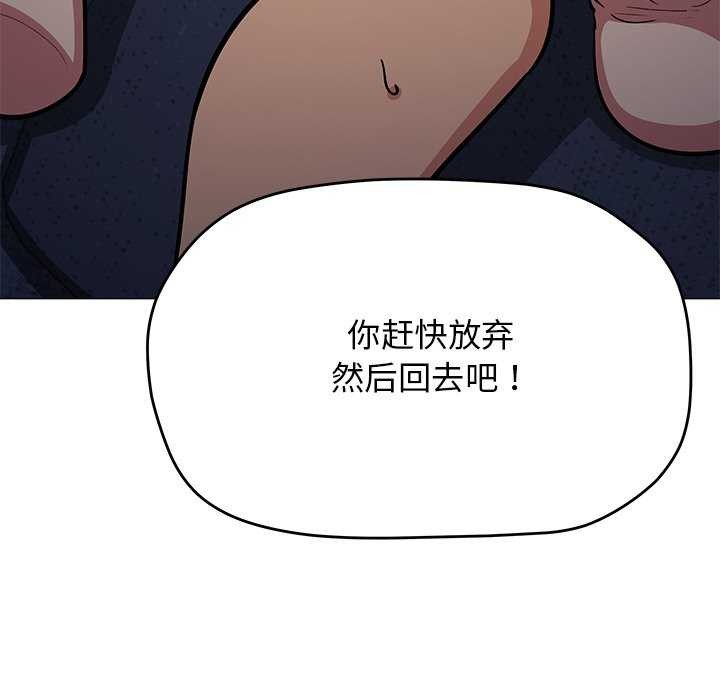 《缺德邻居难相处》漫画 第19話