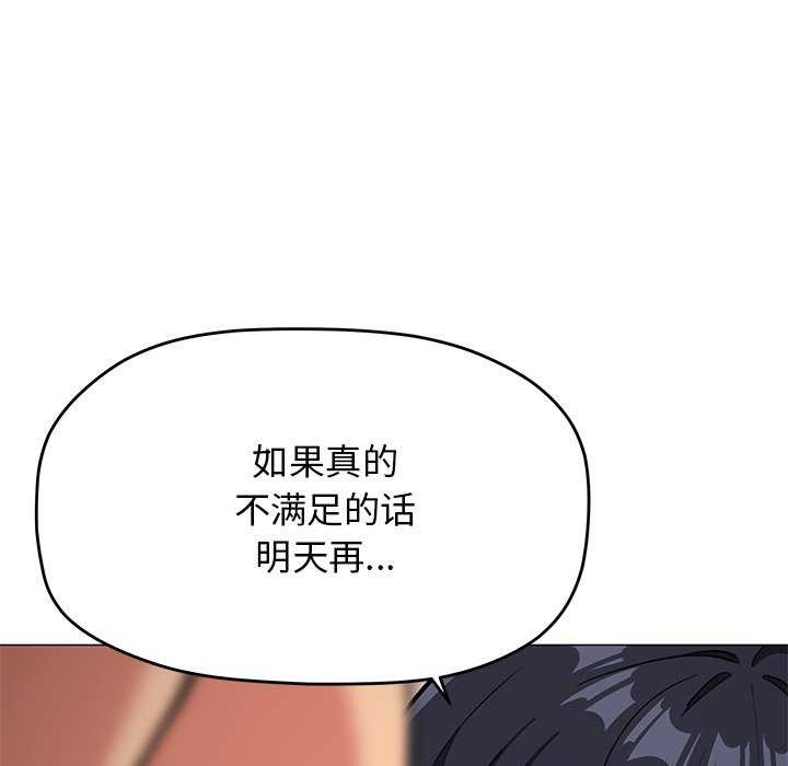 《缺德邻居难相处》漫画 第19話
