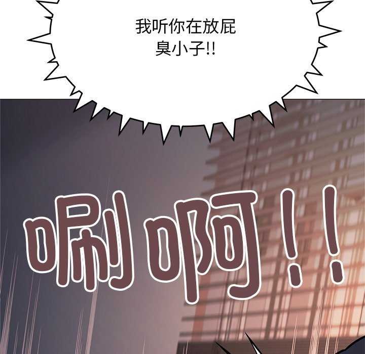 《缺德邻居难相处》漫画 第19話