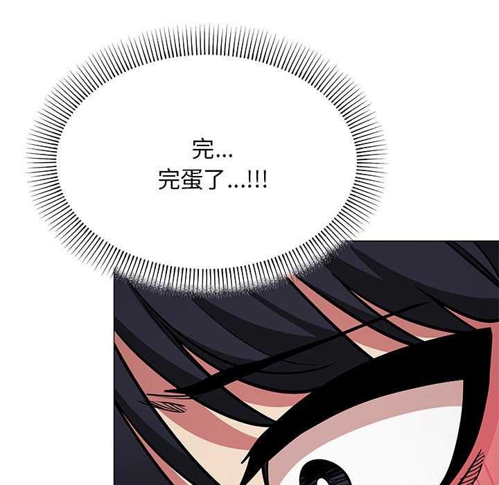 《缺德邻居难相处》漫画 第19話