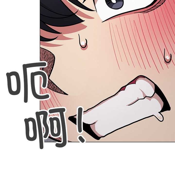 《缺德邻居难相处》漫画 第19話