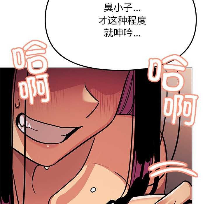 《缺德邻居难相处》漫画 第19話