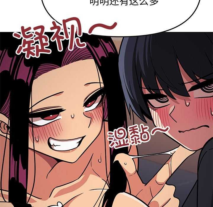 《缺德邻居难相处》漫画 第19話