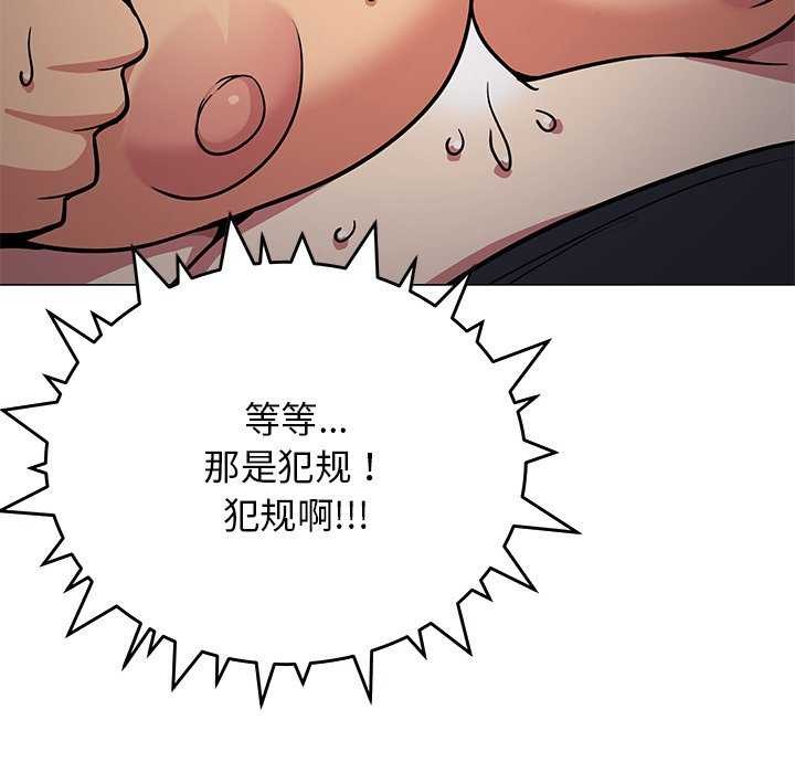 《缺德邻居难相处》漫画 第19話