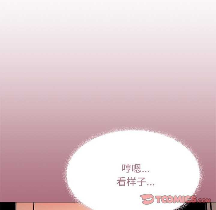 《缺德邻居难相处》漫画 第19話
