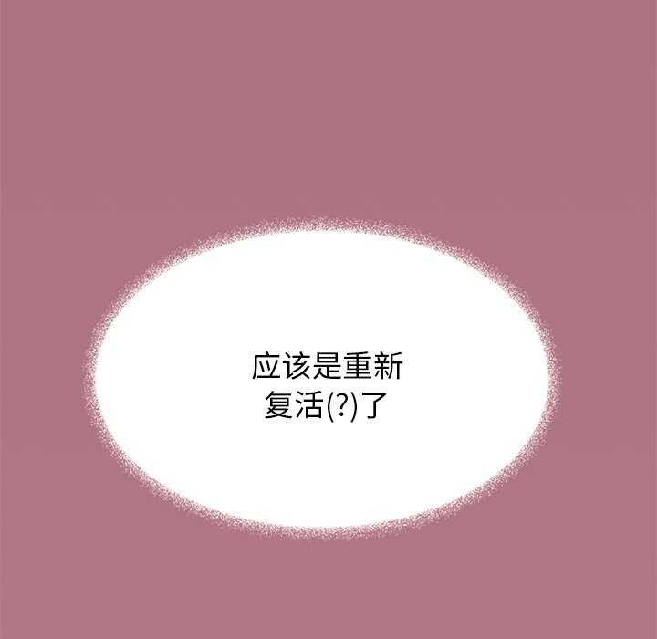 《缺德邻居难相处》漫画 第19話