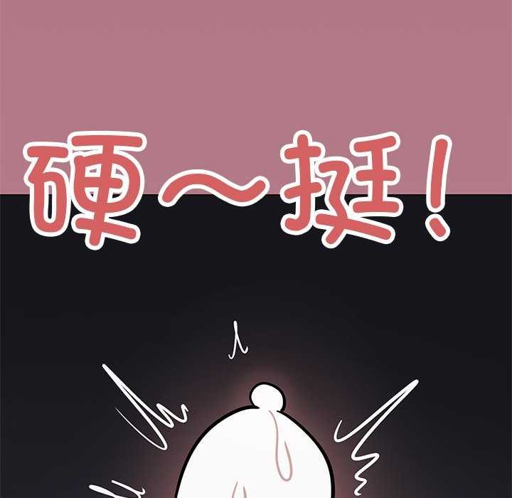 《缺德邻居难相处》漫画 第19話
