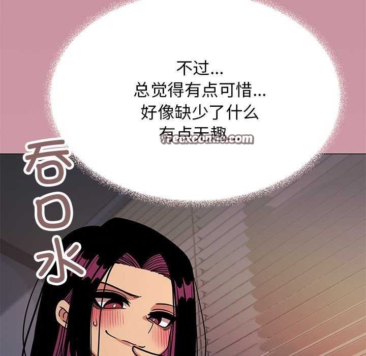 《缺德邻居难相处》漫画 第19話