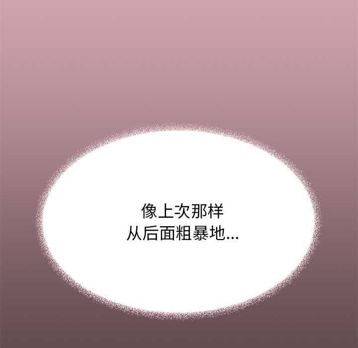 《缺德邻居难相处》漫画 第19話
