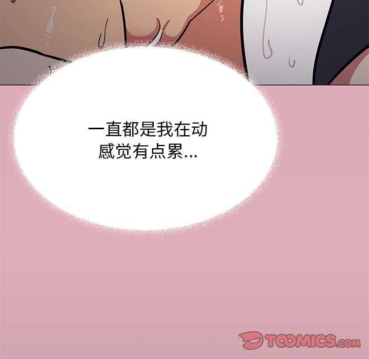 《缺德邻居难相处》漫画 第19話