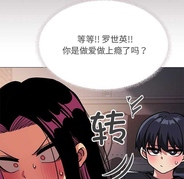 《缺德邻居难相处》漫画 第19話
