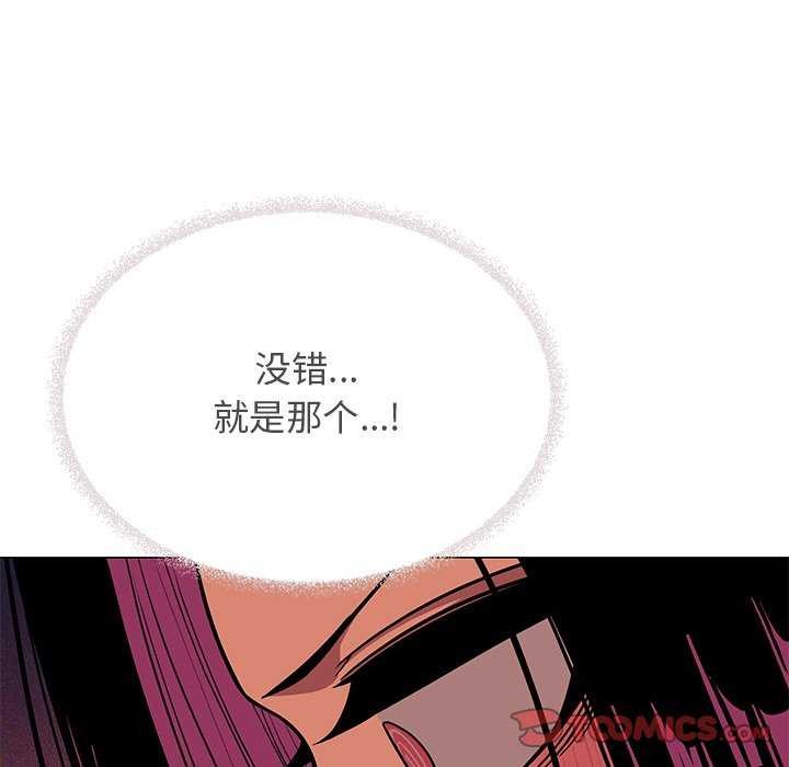 《缺德邻居难相处》漫画 第19話