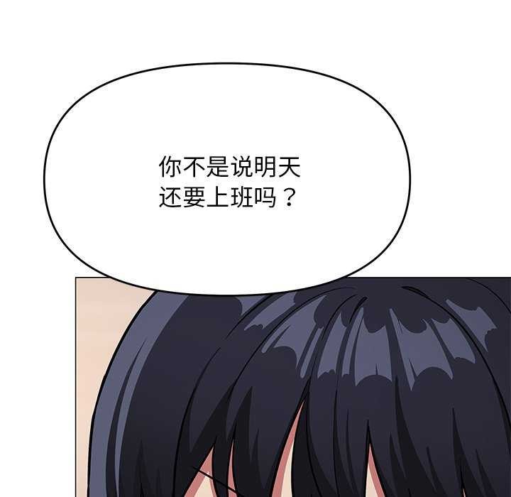 《缺德邻居难相处》漫画 第19話