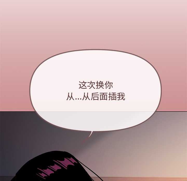 《缺德邻居难相处》漫画 第19話