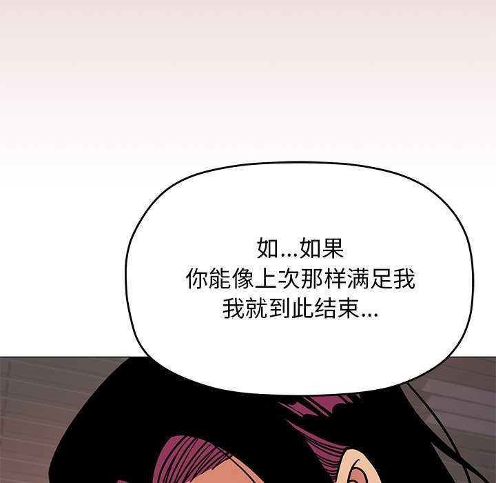 《缺德邻居难相处》漫画 第19話