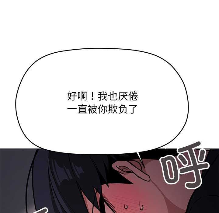 《缺德邻居难相处》漫画 第19話