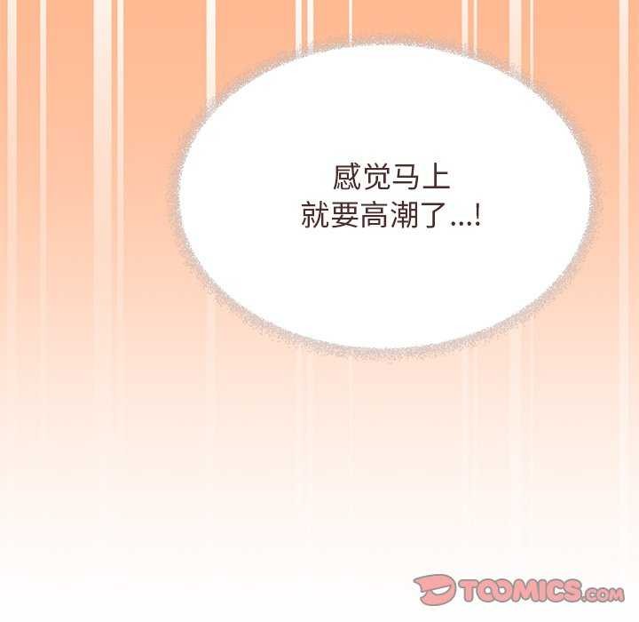 《缺德邻居难相处》漫画 第19話