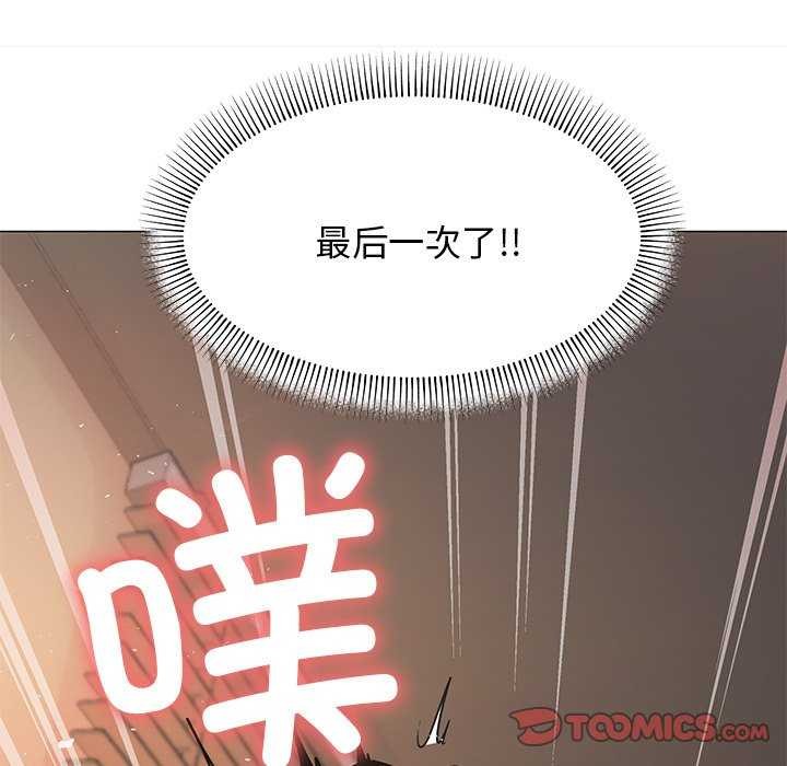 《缺德邻居难相处》漫画 第19話