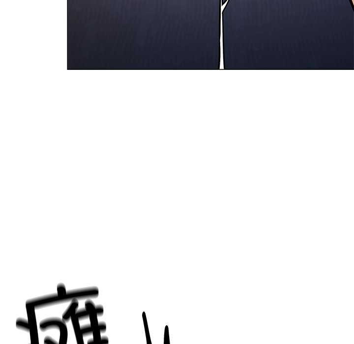 《缺德邻居难相处》漫画 第19話