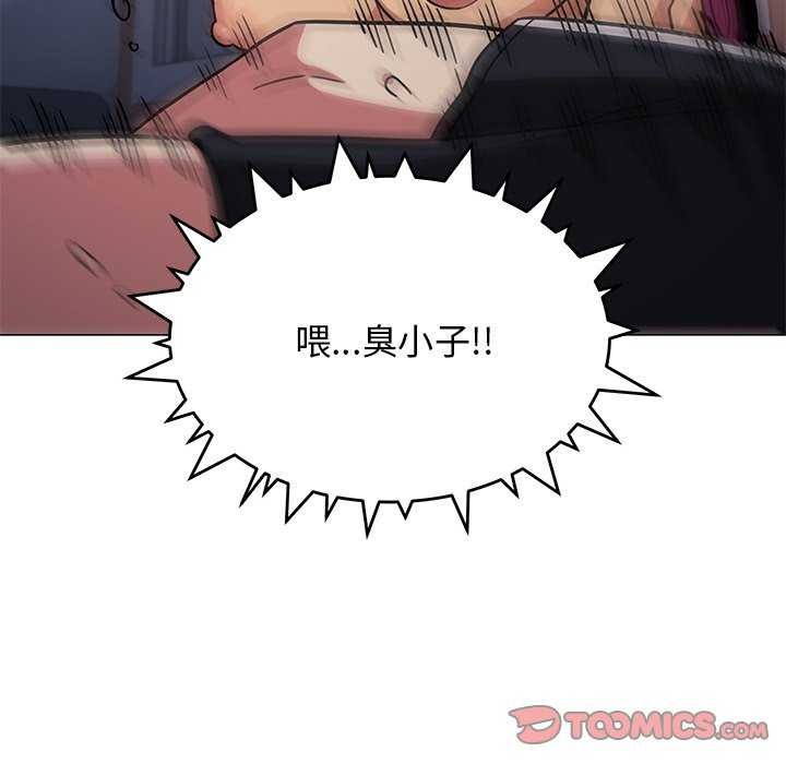 《缺德邻居难相处》漫画 第19話