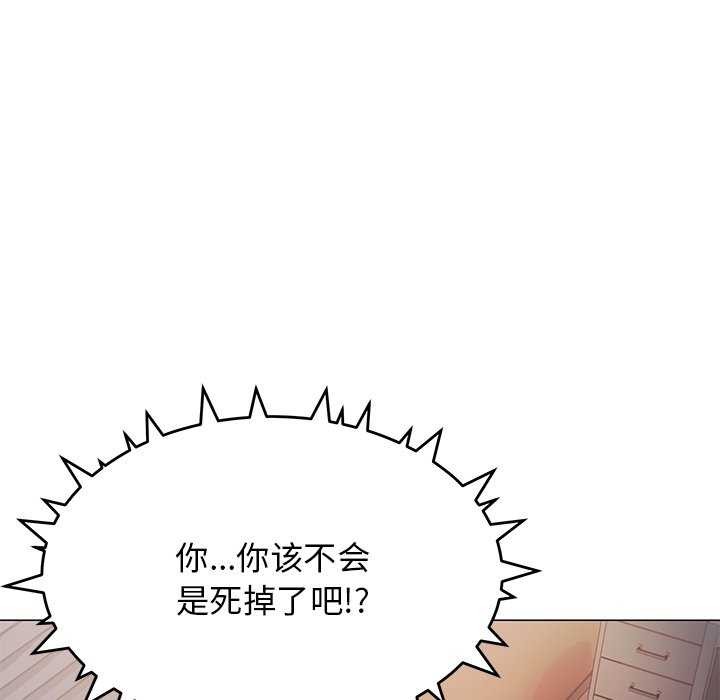 《缺德邻居难相处》漫画 第19話