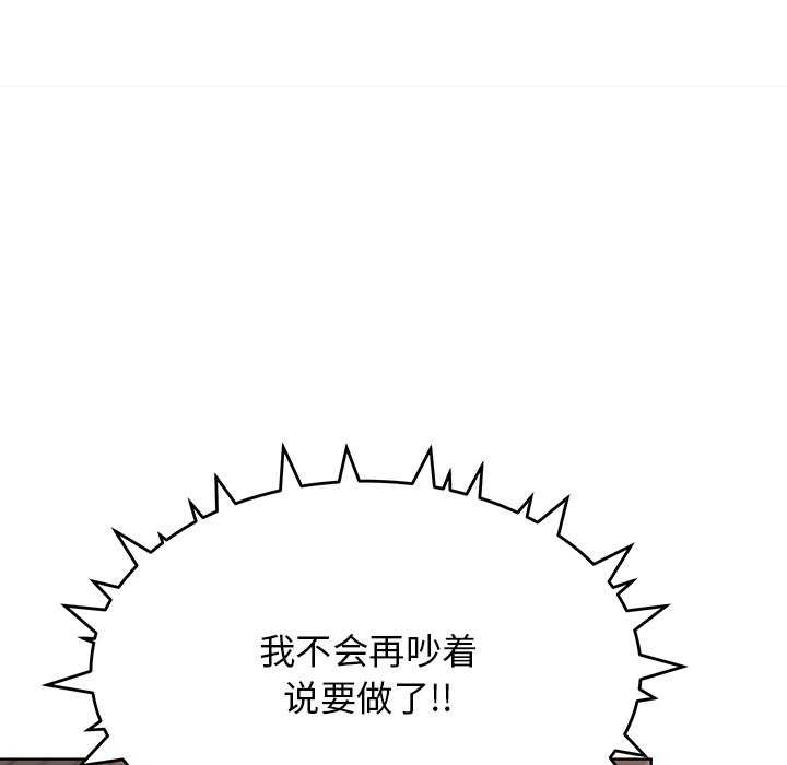 《缺德邻居难相处》漫画 第19話