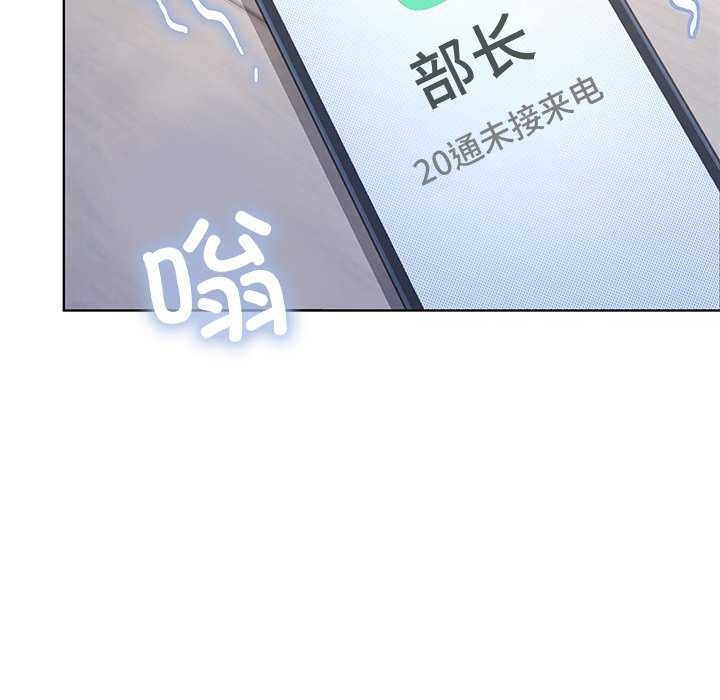 《缺德邻居难相处》漫画 第19話