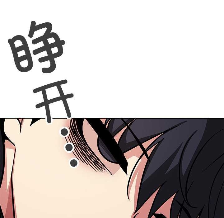 《缺德邻居难相处》漫画 第19話