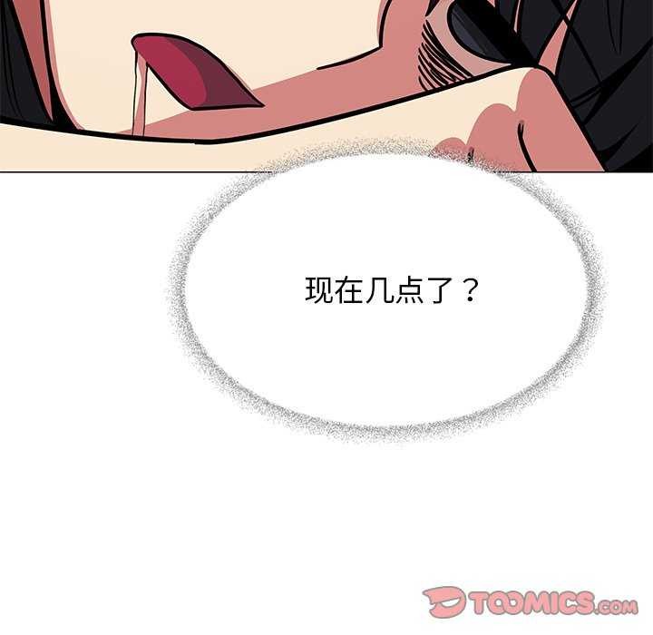 《缺德邻居难相处》漫画 第19話