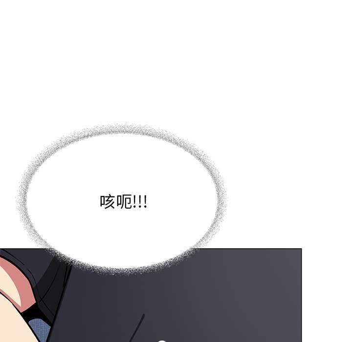《缺德邻居难相处》漫画 第19話