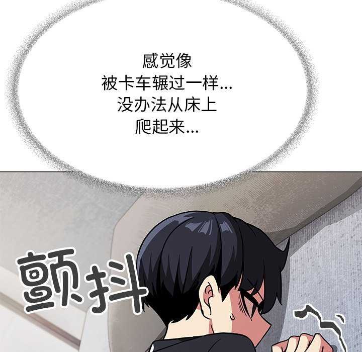 《缺德邻居难相处》漫画 第19話