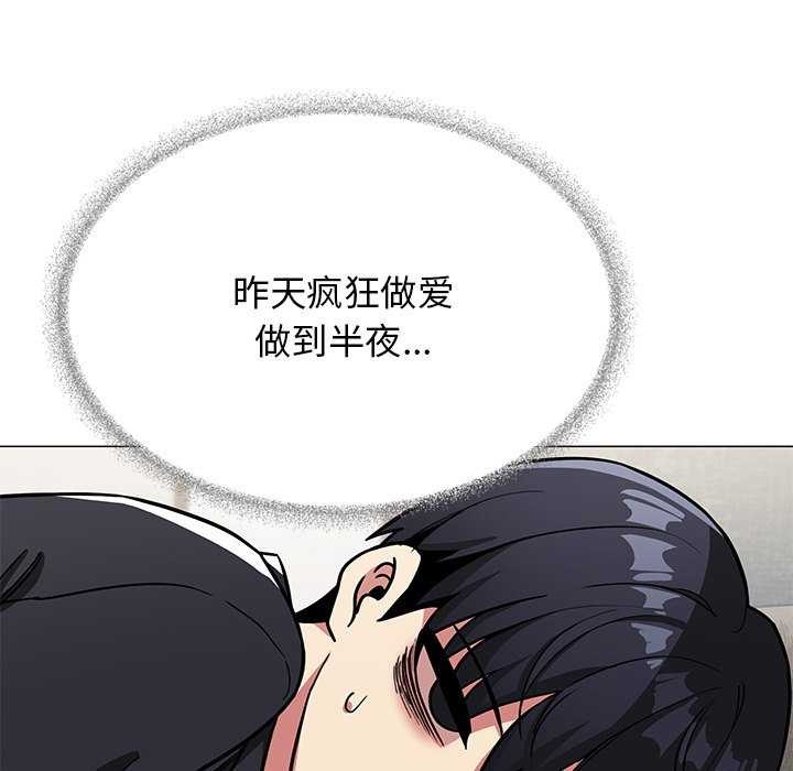 《缺德邻居难相处》漫画 第19話