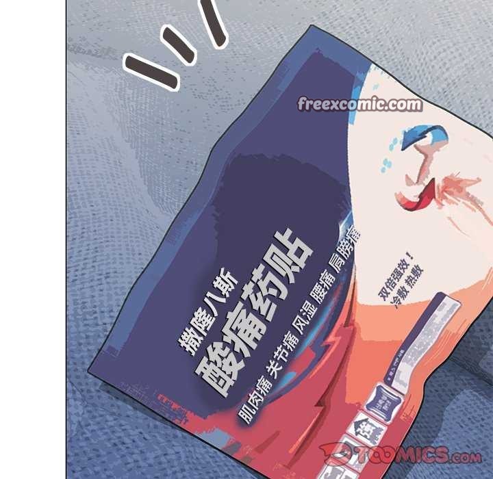 《缺德邻居难相处》漫画 第19話