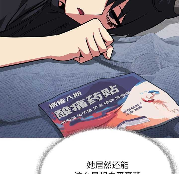 《缺德邻居难相处》漫画 第19話