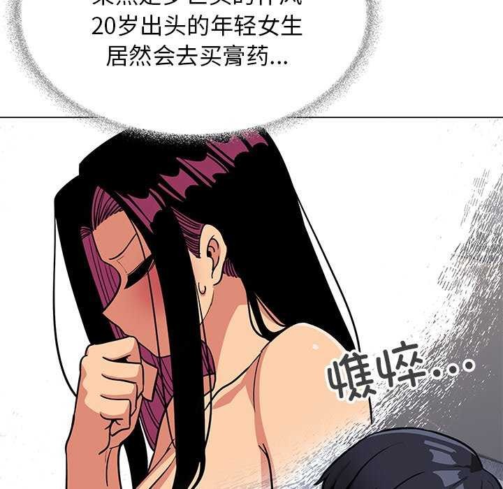 《缺德邻居难相处》漫画 第19話