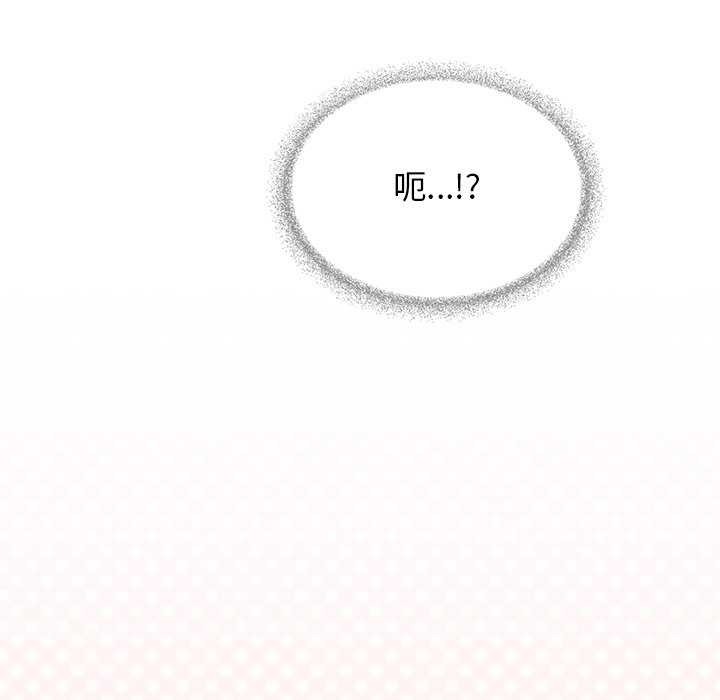 《缺德邻居难相处》漫画 第19話