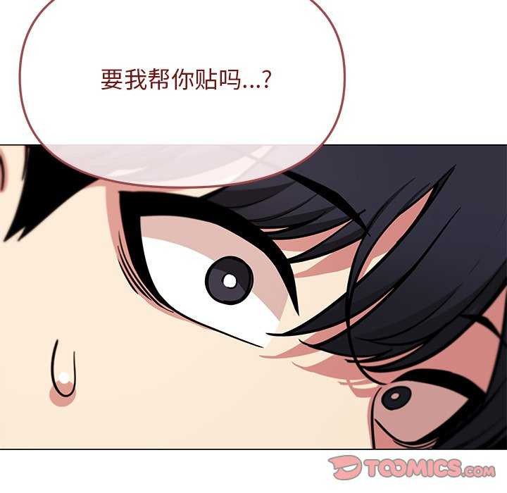 《缺德邻居难相处》漫画 第19話