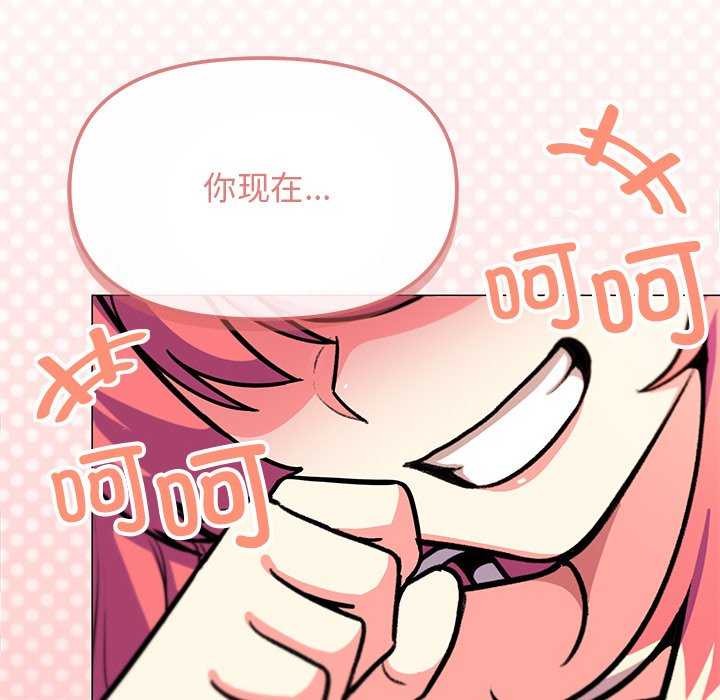 《缺德邻居难相处》漫画 第19話
