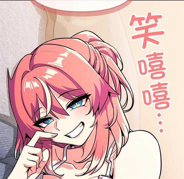 《缺德邻居难相处》漫画 第19話