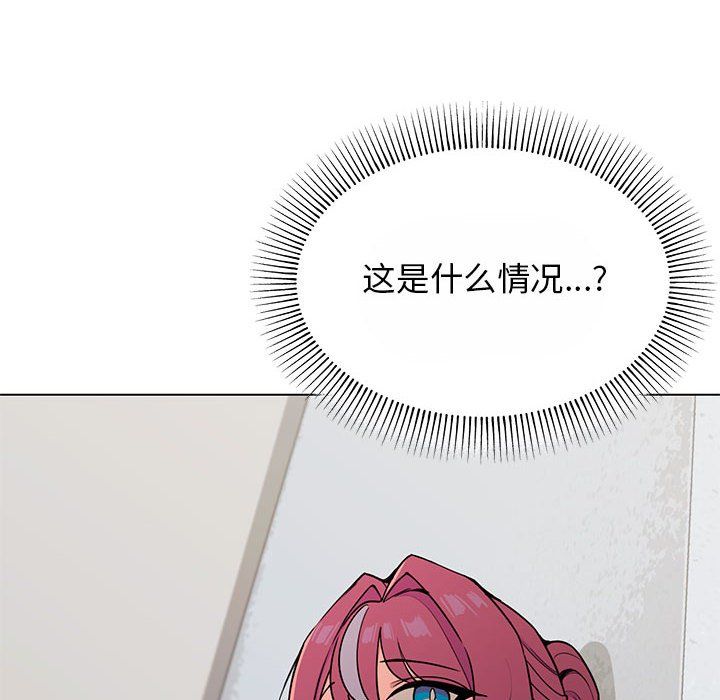 《缺德邻居难相处》漫画 第2話