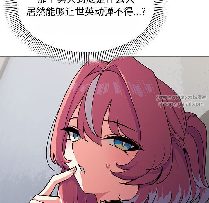 《缺德邻居难相处》漫画 第2話