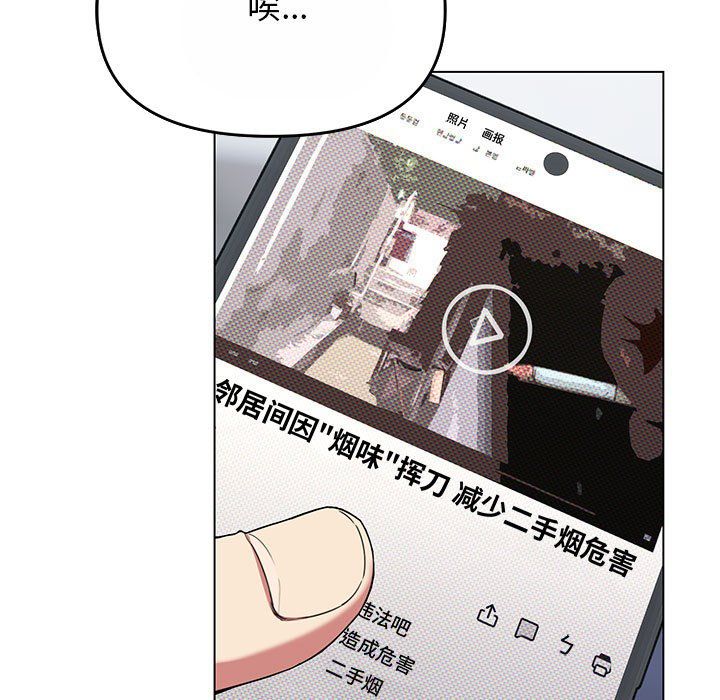 《缺德邻居难相处》漫画 第2話