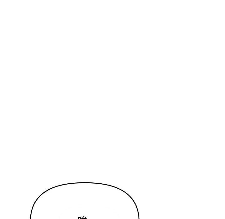 《缺德邻居难相处》漫画 第2話