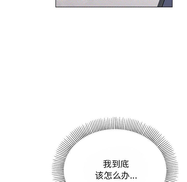 《缺德邻居难相处》漫画 第2話