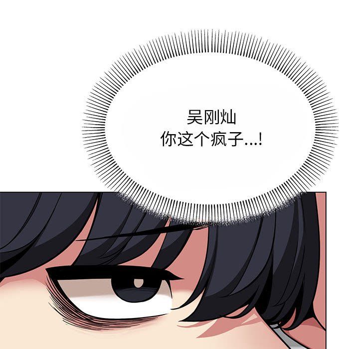 《缺德邻居难相处》漫画 第2話