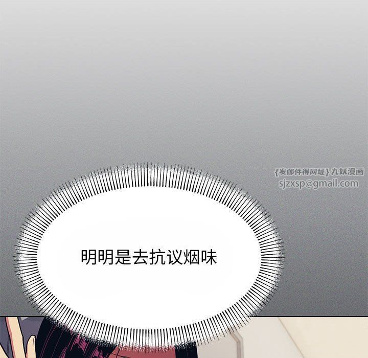 《缺德邻居难相处》漫画 第2話