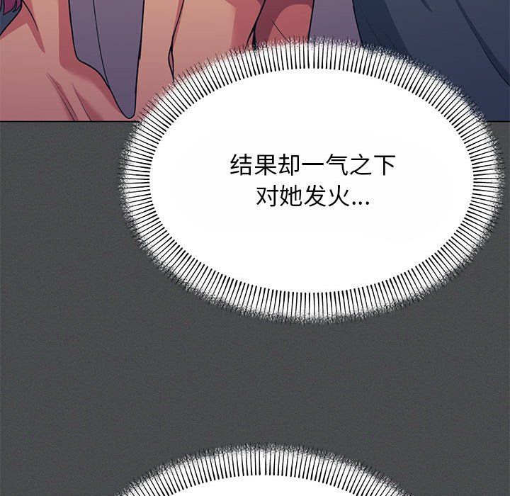 《缺德邻居难相处》漫画 第2話